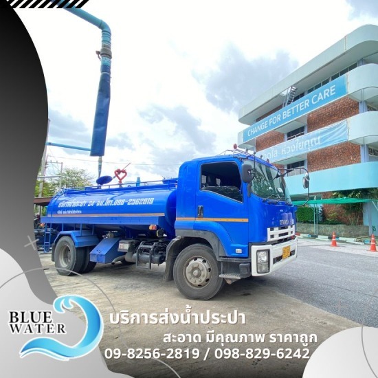 น้ำประปาราคาถูก เพชรเกษม