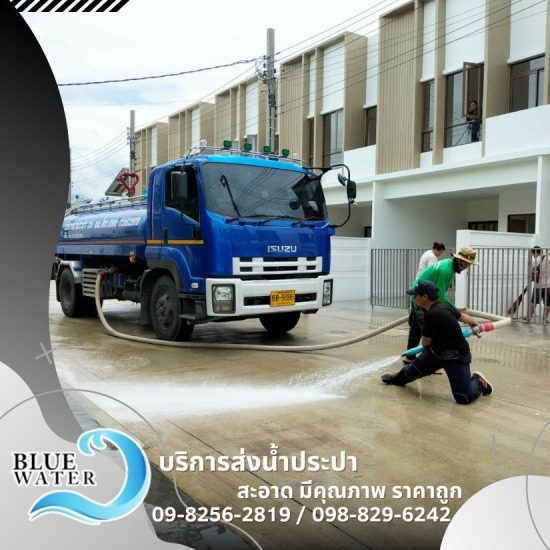 รถน้ำประปาใกล้ฉัน รถน้ำประปาใกล้ฉัน
