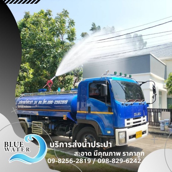 รถน้ำประปา หนองค้างพลู