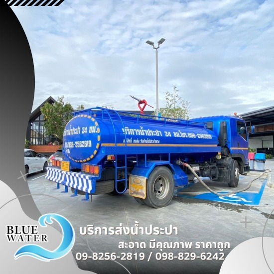 รถน้ำประปา บางบอน