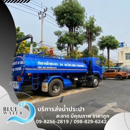 เหมารถน้ำประปา รายเดือน อ้อมน้อย เหมารถน้ำประปา รายเดือน อ้อมน้อย