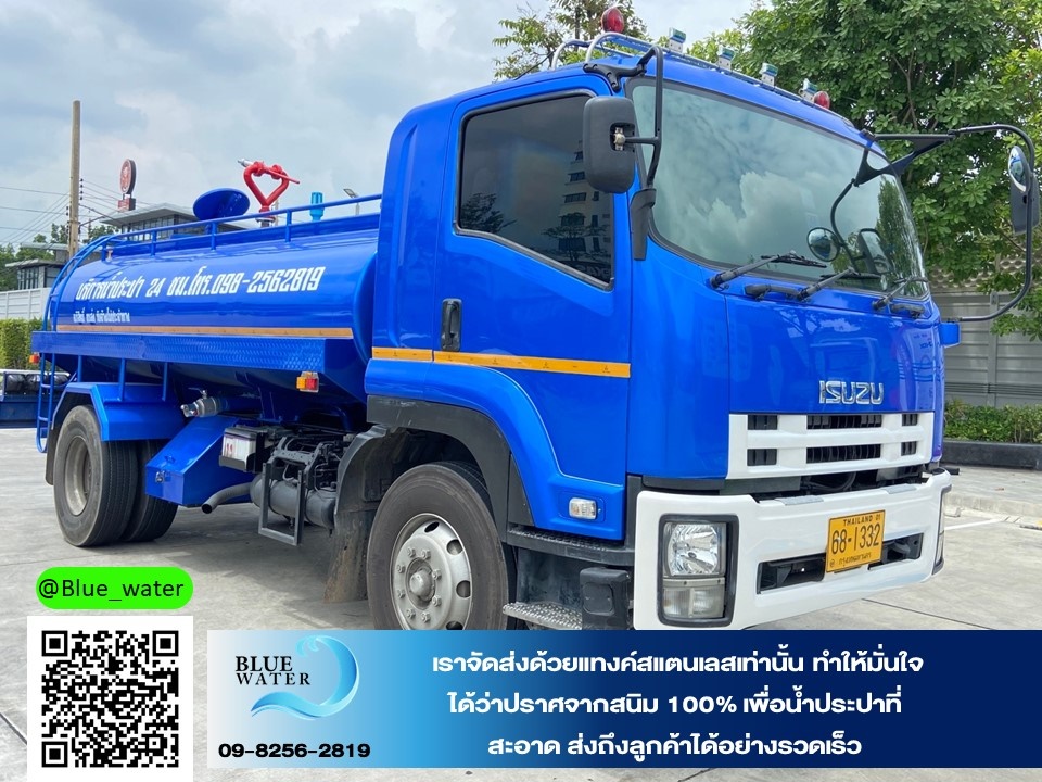 รถส่งน้ำประปา