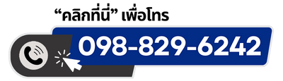098-829-6242