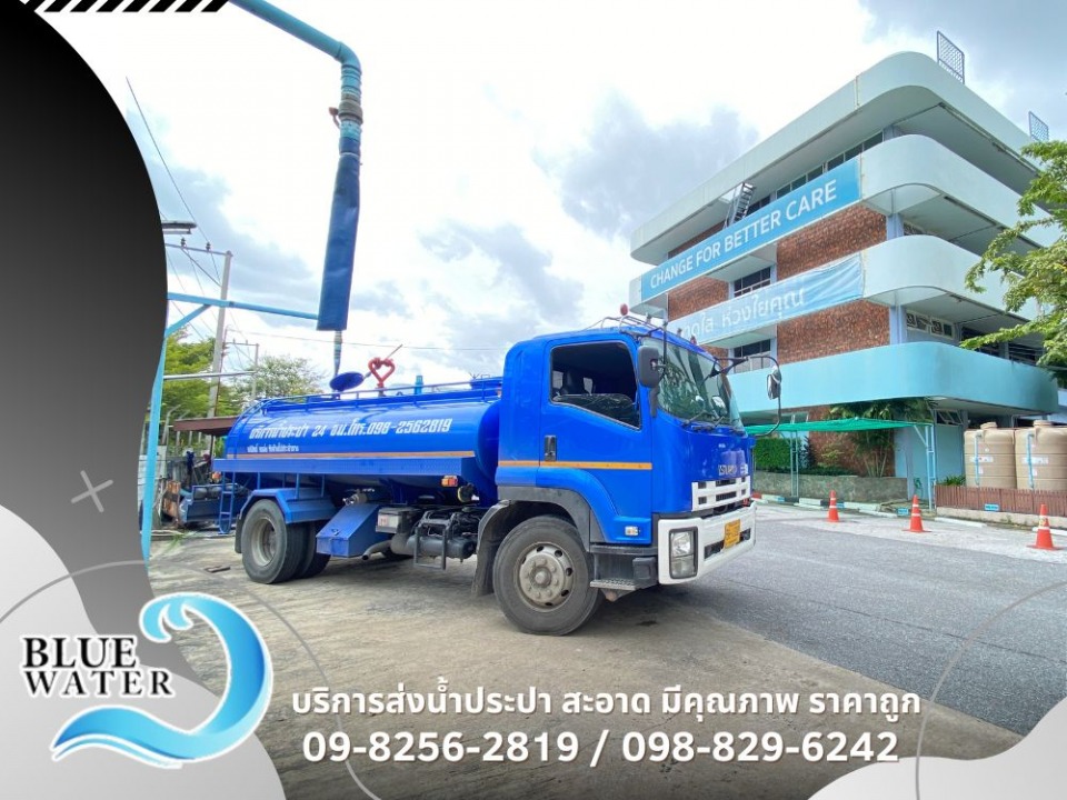 รถน้ำประปา ราคาถูก รถน้ำประปา ราคาถูก